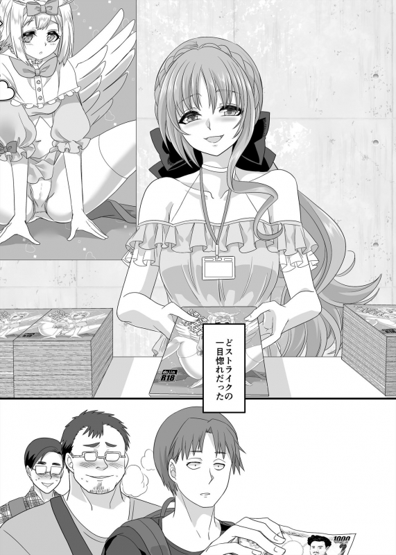 [Hawk Bit (Kouji)] Gyaku Pako [Digital]_01