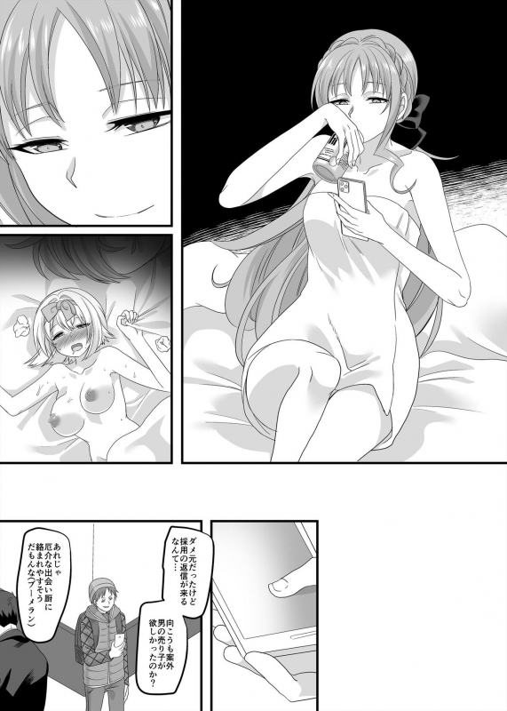 [Hawk Bit (Kouji)] Gyaku Pako [Digital]_04