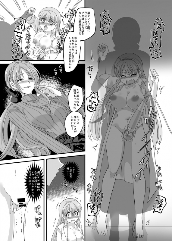 [Hawk Bit (Kouji)] Gyaku Pako [Digital]_13