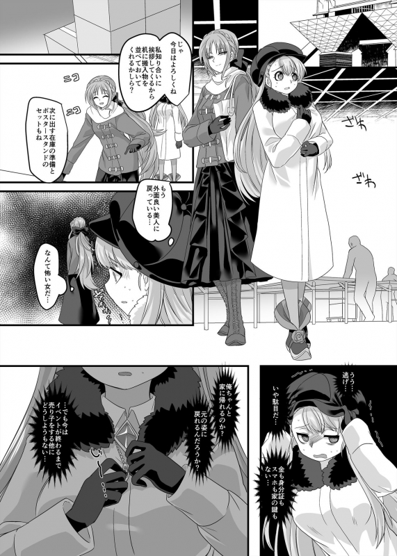 [Hawk Bit (Kouji)] Gyaku Pako [Digital]_16