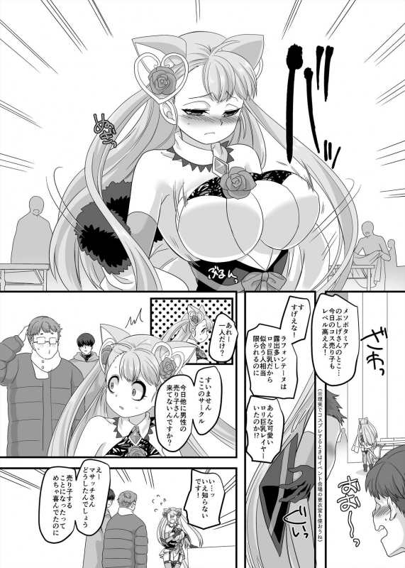 [Hawk Bit (Kouji)] Gyaku Pako [Digital]_17