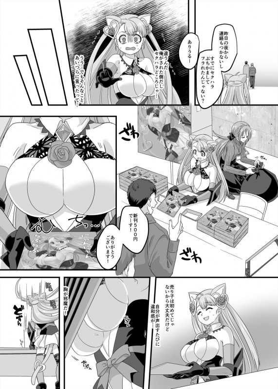 [Hawk Bit (Kouji)] Gyaku Pako [Digital]_18