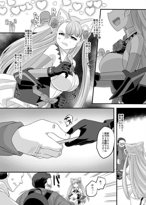 [Hawk Bit (Kouji)] Gyaku Pako [Digital]_19