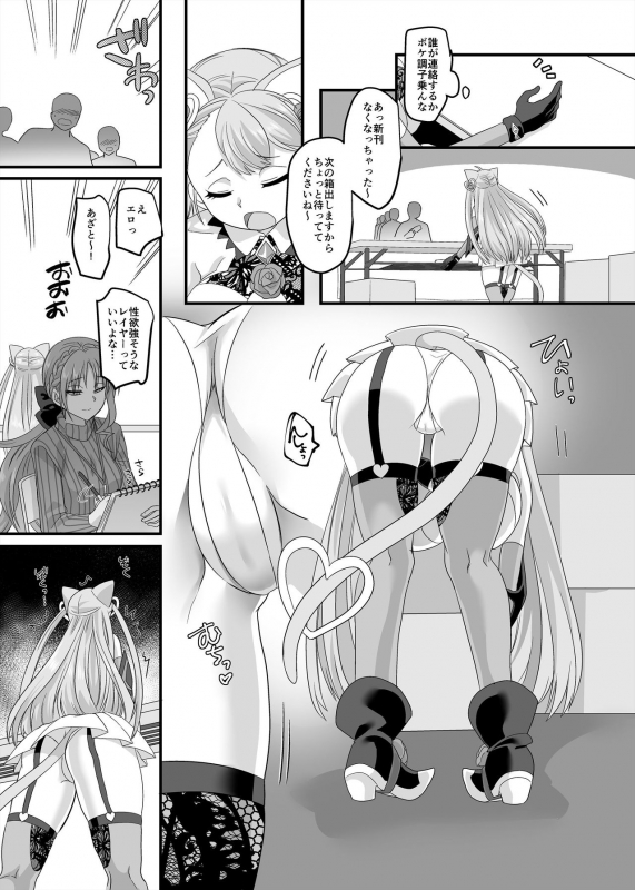 [Hawk Bit (Kouji)] Gyaku Pako [Digital]_21