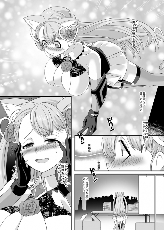 [Hawk Bit (Kouji)] Gyaku Pako [Digital]_22