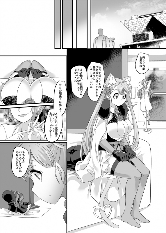 [Hawk Bit (Kouji)] Gyaku Pako [Digital]_23