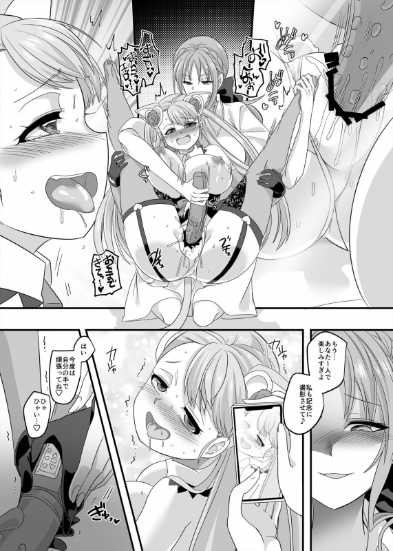 [Hawk Bit (Kouji)] Gyaku Pako [Digital]_27