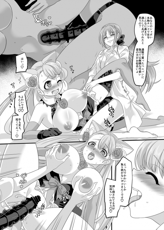 [Hawk Bit (Kouji)] Gyaku Pako [Digital]_32