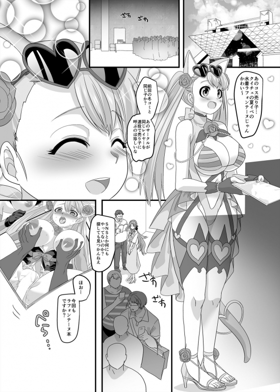 [Hawk Bit (Kouji)] Gyaku Pako [Digital]_35