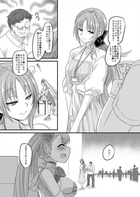 [Hawk Bit (Kouji)] Gyaku Pako [Digital]_36