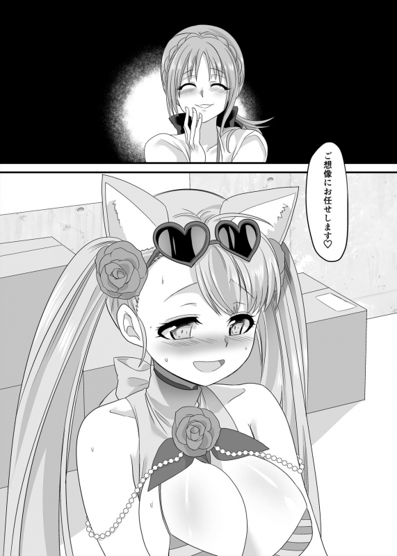 [Hawk Bit (Kouji)] Gyaku Pako [Digital]_37