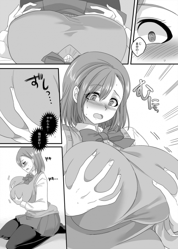 [Hawk Bit (Kouji)] JK-ka Refle 2 [Digital]_09