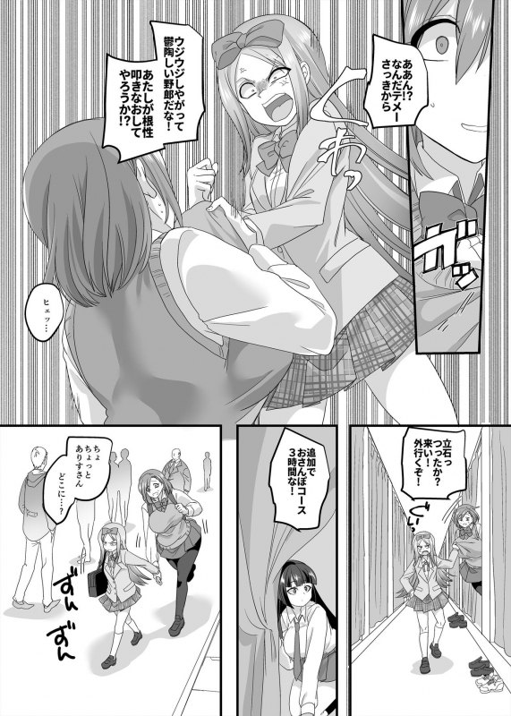 [Hawk Bit (Kouji)] JK-ka Refle 2 [Digital]_13