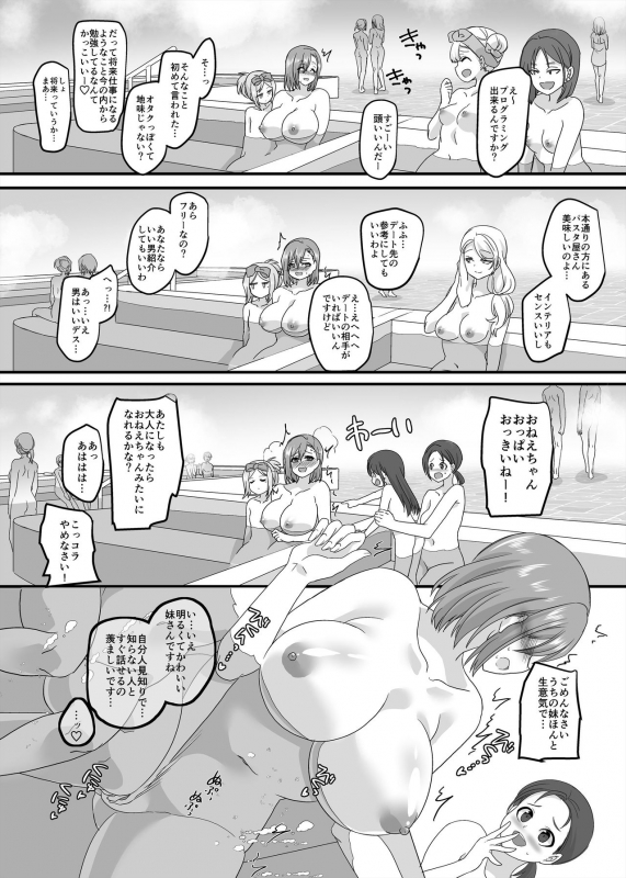 [Hawk Bit (Kouji)] JK-ka Refle 2 [Digital]_25