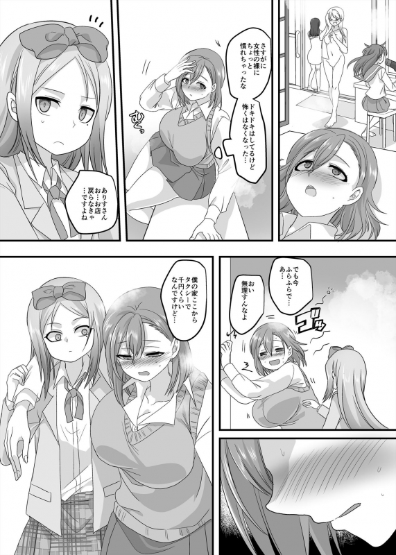 [Hawk Bit (Kouji)] JK-ka Refle 2 [Digital]_28