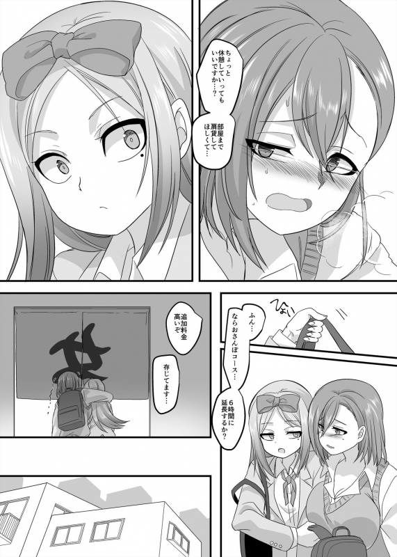 [Hawk Bit (Kouji)] JK-ka Refle 2 [Digital]_29