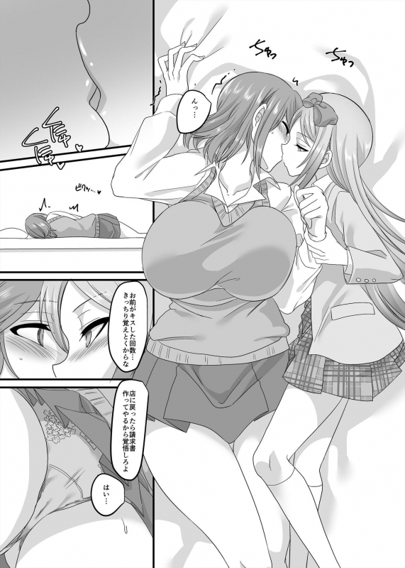 [Hawk Bit (Kouji)] JK-ka Refle 2 [Digital]_34