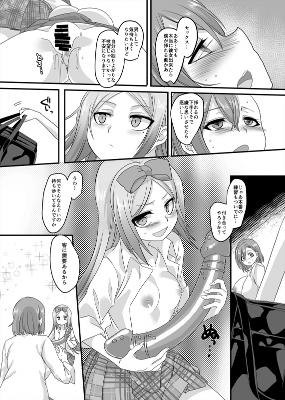 [Hawk Bit (Kouji)] JK-ka Refle 2 [Digital]_39