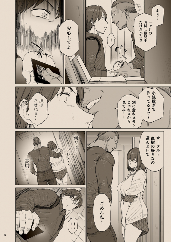 [Hayo-Cinema (Etuzan Jakusui)] B.S.S.² _06