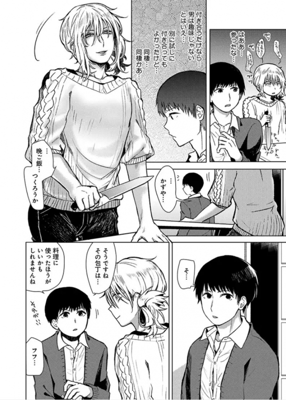 [Heaven] Hysteria [Digital]_07