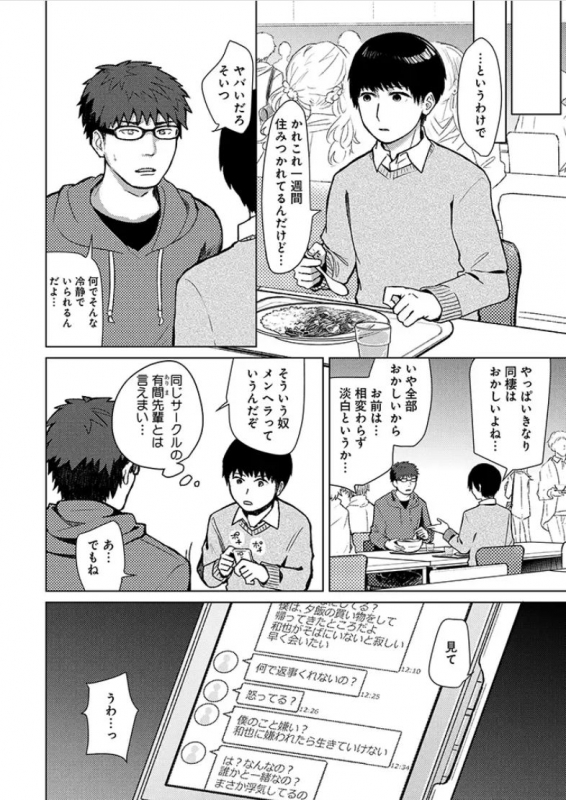 [Heaven] Hysteria [Digital]_09