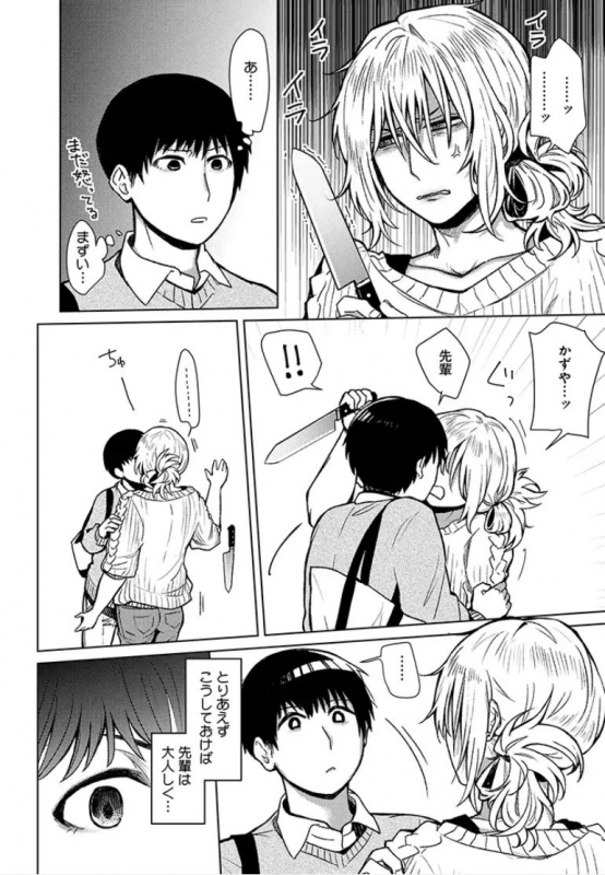 [Heaven] Hysteria [Digital]_13