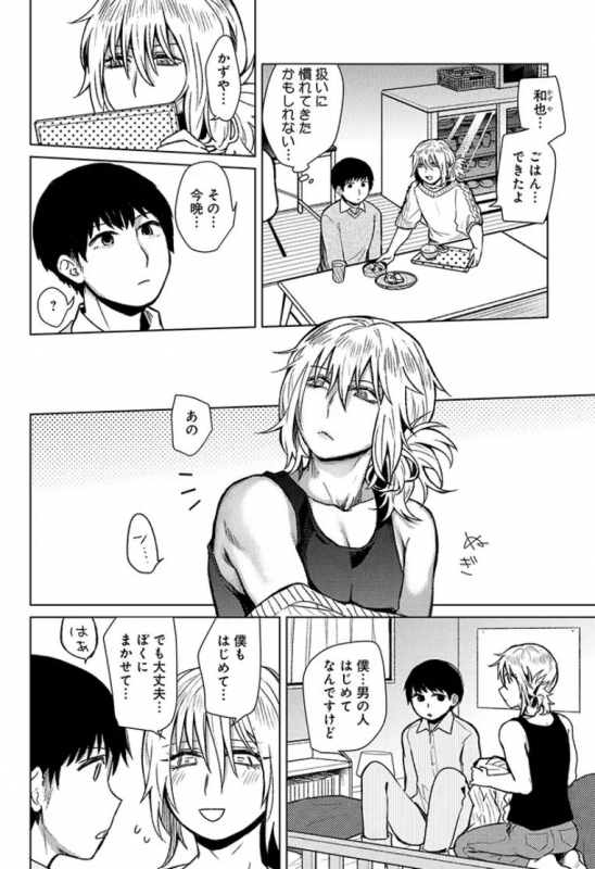 [Heaven] Hysteria [Digital]_15