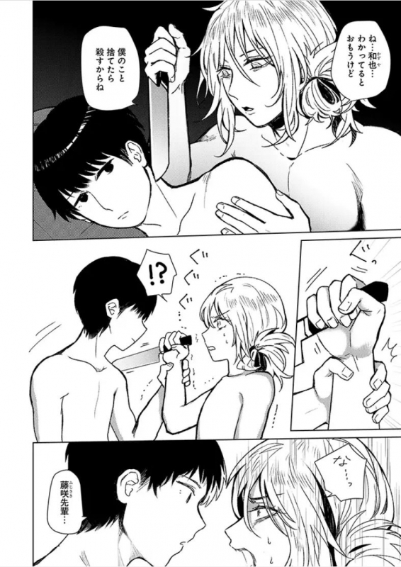 [Heaven] Hysteria [Digital]_21