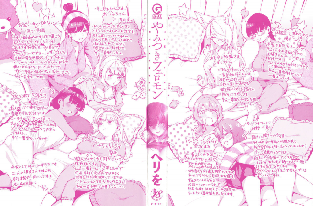 [Herio] YaMiTsuKi Pheromone_002