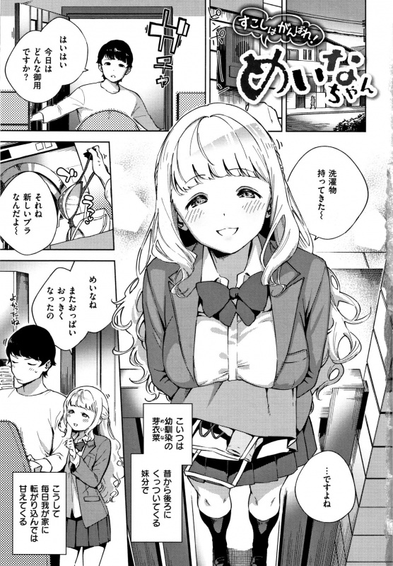 [Herio] YaMiTsuKi Pheromone_005