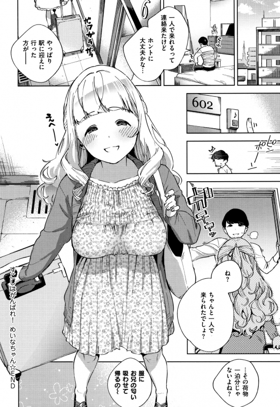 [Herio] YaMiTsuKi Pheromone_036