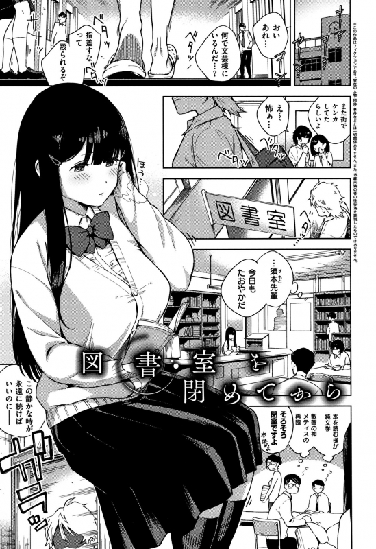 [Herio] YaMiTsuKi Pheromone_039