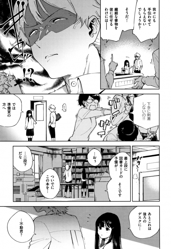 [Herio] YaMiTsuKi Pheromone_041