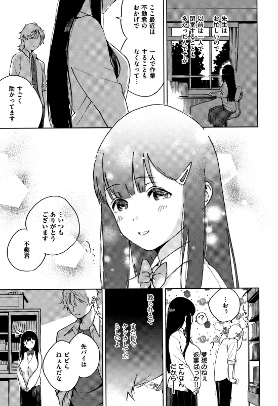 [Herio] YaMiTsuKi Pheromone_043