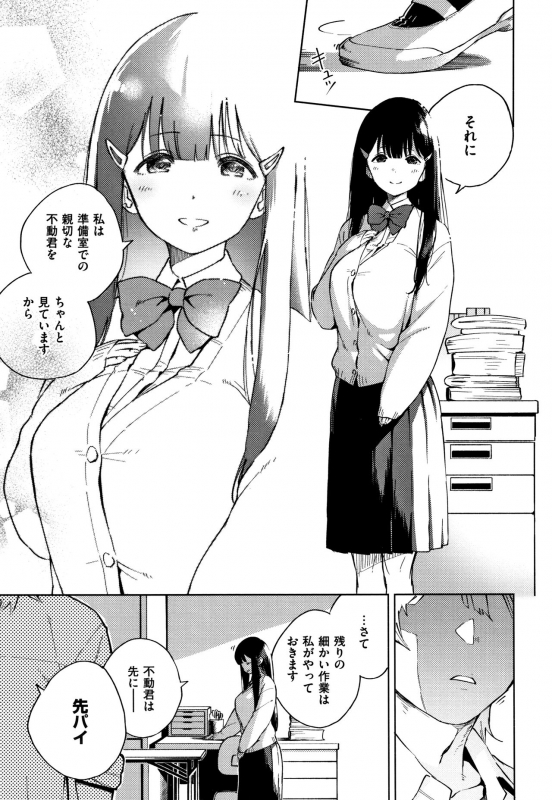 [Herio] YaMiTsuKi Pheromone_045