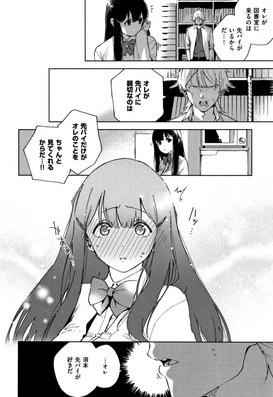 [Herio] YaMiTsuKi Pheromone_046