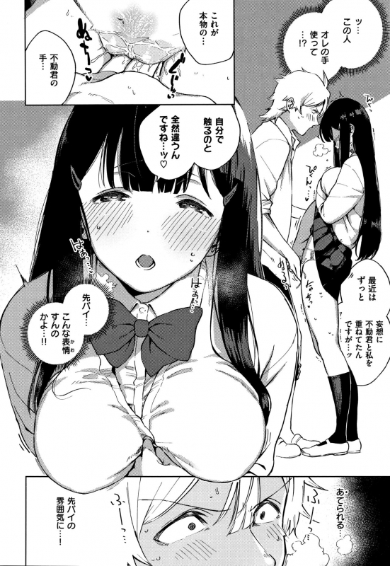 [Herio] YaMiTsuKi Pheromone_050