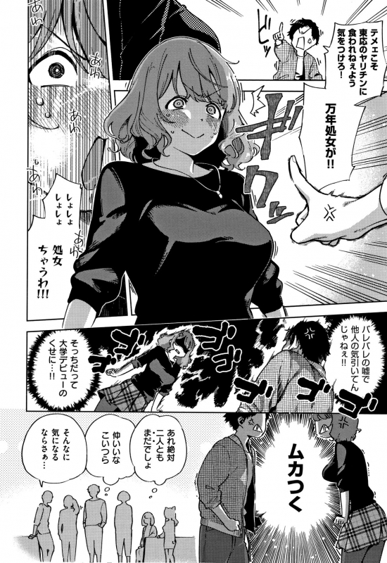 [Herio] YaMiTsuKi Pheromone_074