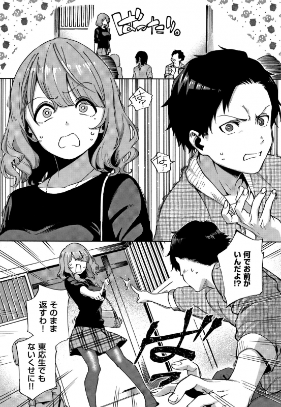 [Herio] YaMiTsuKi Pheromone_076