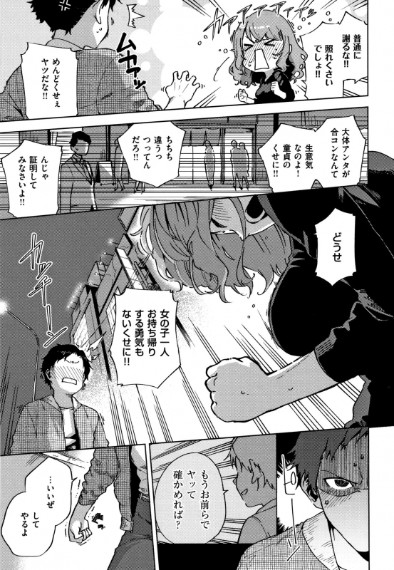 [Herio] YaMiTsuKi Pheromone_079