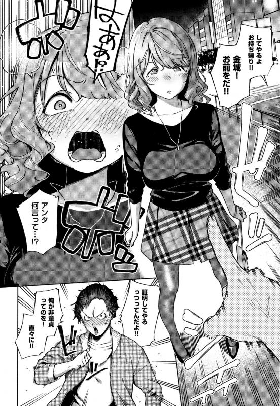 [Herio] YaMiTsuKi Pheromone_080