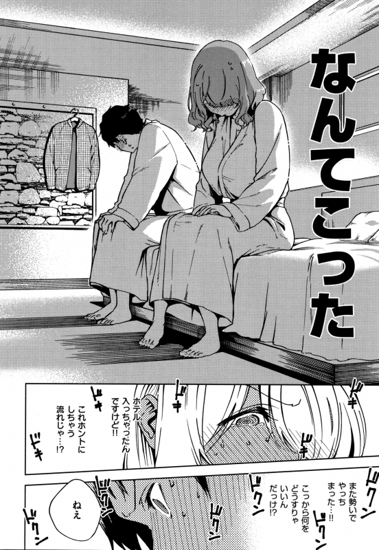 [Herio] YaMiTsuKi Pheromone_082