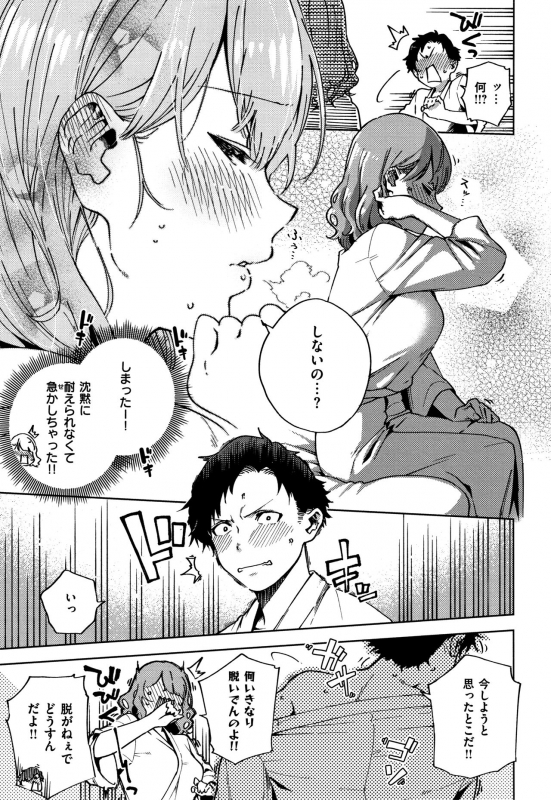 [Herio] YaMiTsuKi Pheromone_083