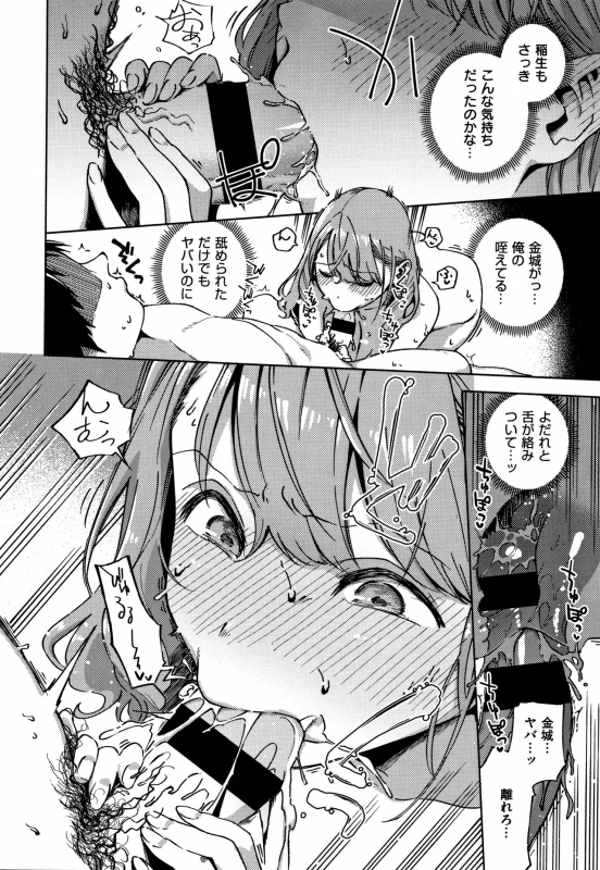 [Herio] YaMiTsuKi Pheromone_092