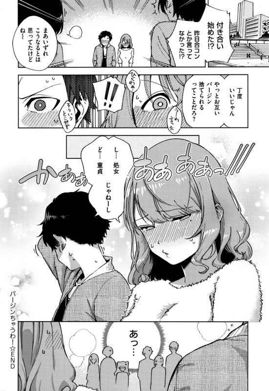 [Herio] YaMiTsuKi Pheromone_104