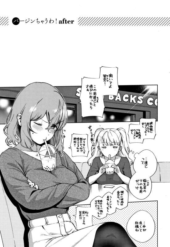 [Herio] YaMiTsuKi Pheromone_105