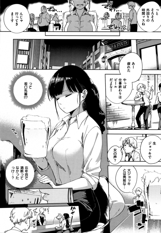 [Herio] YaMiTsuKi Pheromone_108