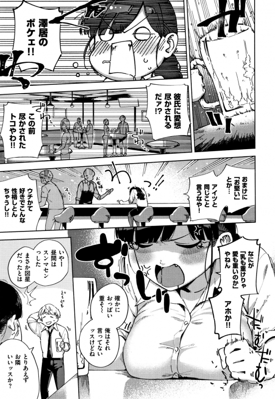 [Herio] YaMiTsuKi Pheromone_109