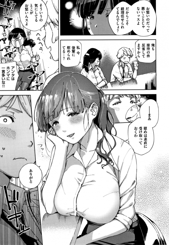 [Herio] YaMiTsuKi Pheromone_111