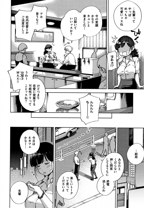 [Herio] YaMiTsuKi Pheromone_112